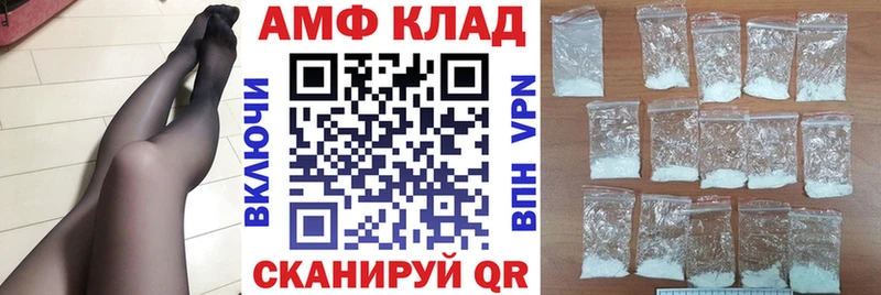 Amphetamine 97%  Ахтубинск 