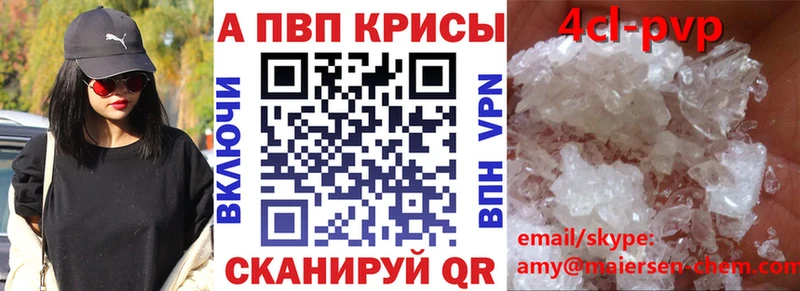 A-PVP Соль  Ахтубинск 