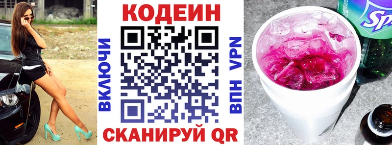 где найти наркотики  Ахтубинск  Codein Purple Drank 