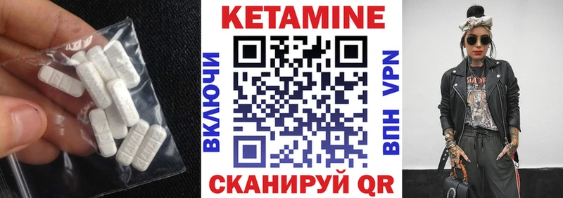 Кетамин ketamine  Ахтубинск 