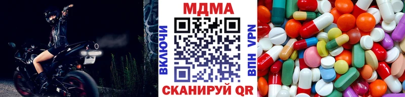 МДМА молли  hydra сайт  Ахтубинск  где купить наркоту 