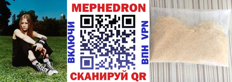 Мефедрон VHQ  Ахтубинск 